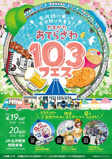 retina_103fes_flyer_O_small.jpg